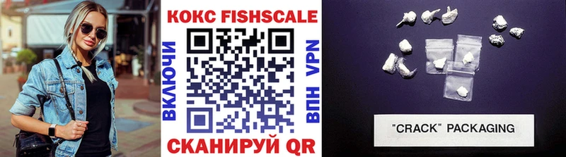 Кокаин Fish Scale Чёрмоз
