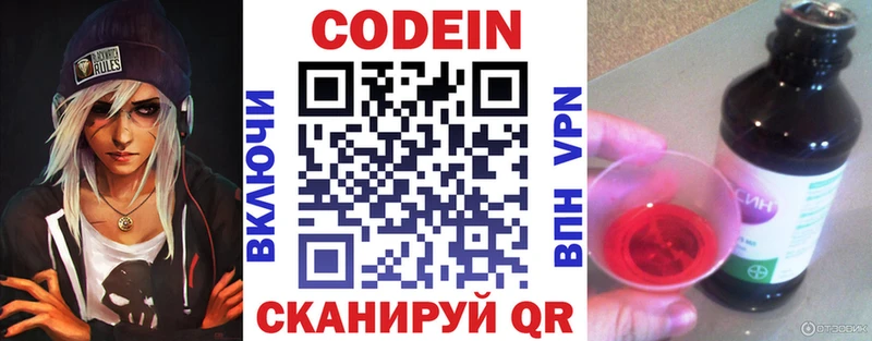 где купить наркоту  Чёрмоз  darknet какой сайт  Кодеин Purple Drank  гидра ССЫЛКА 