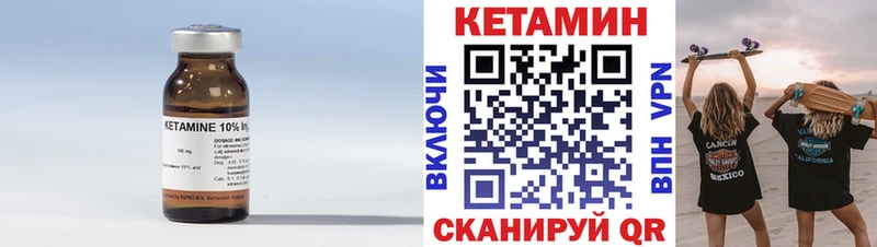 купить наркотик  гидра вход  КЕТАМИН VHQ  Чёрмоз 
